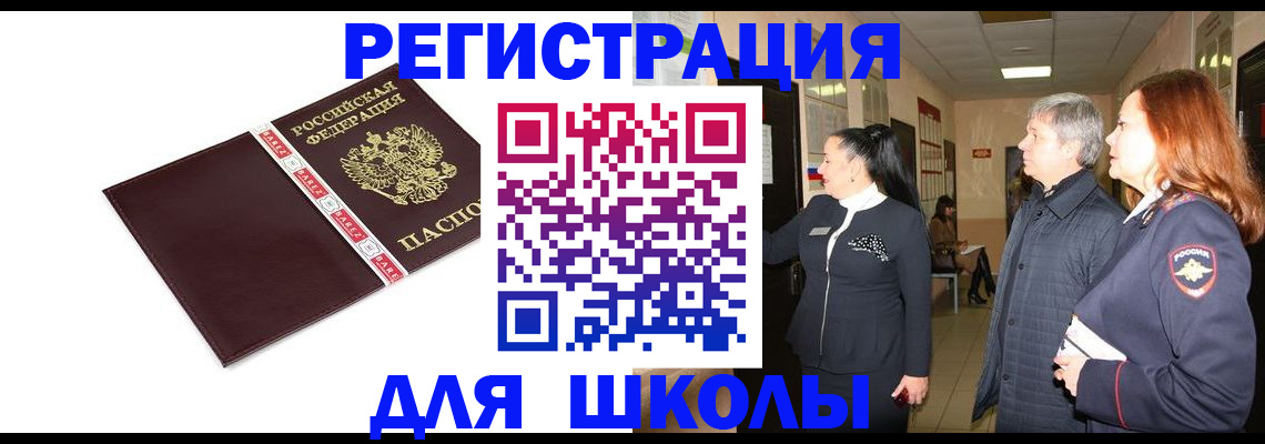 временная регистрация в квартире в Балаково