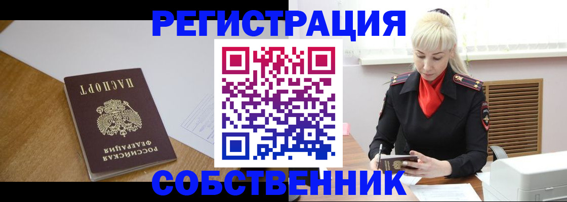 временная регистрация госуслуги в Балаково